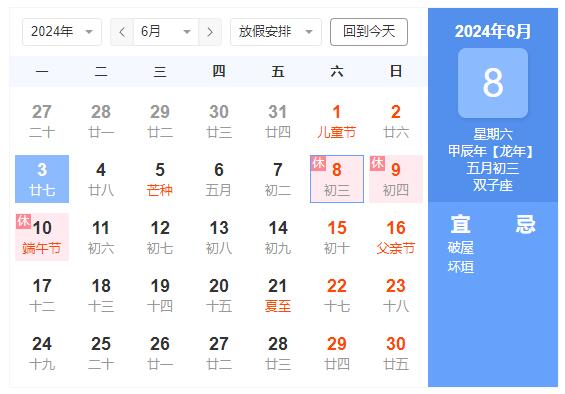 2024duanwujiefangjia.jpg